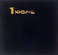 Metronome : 1 Metronome